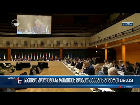 ქრონიკა 09:00 საათზე - 31 აგვისტო, 2022 წელი